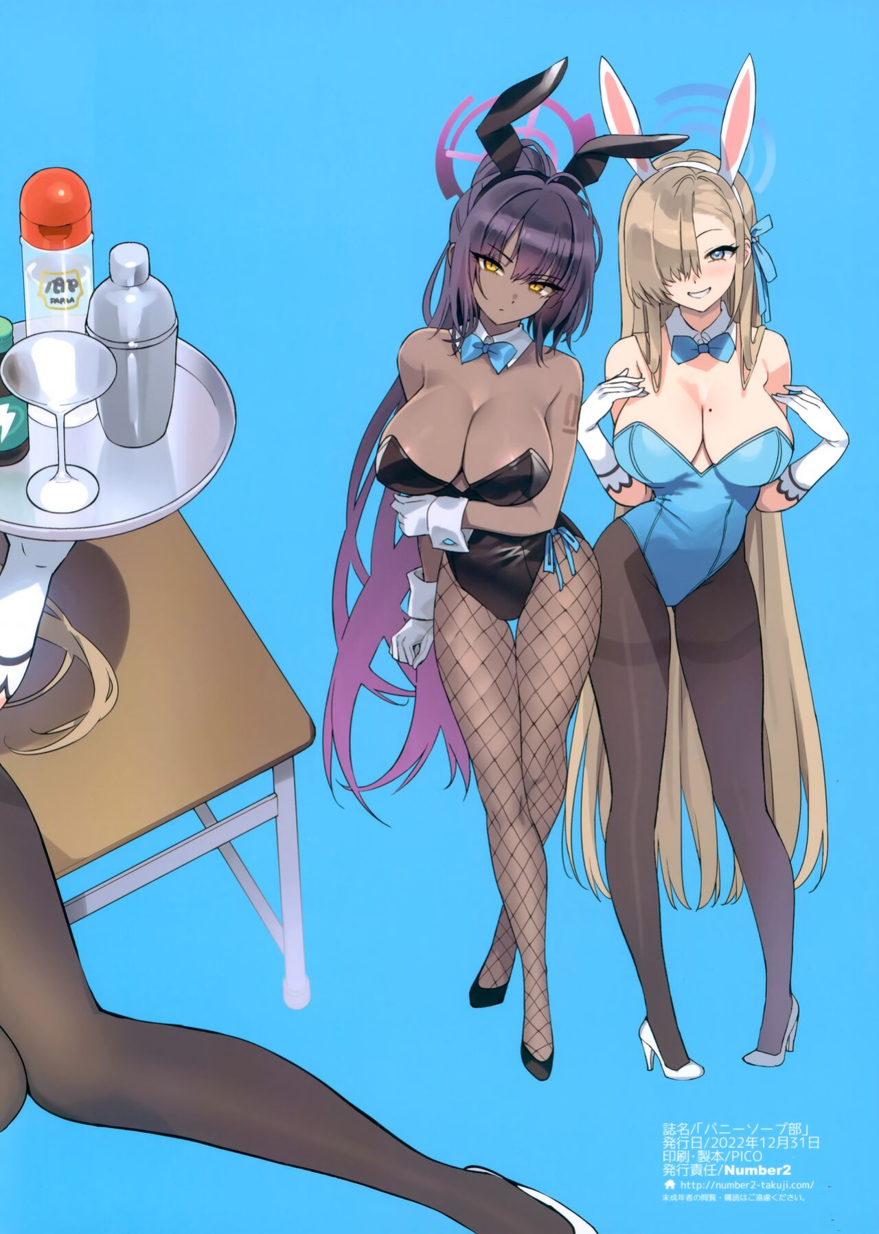 (C101) [Number2 (Takuji)] Bunny Soap-bu | Bunny Girl Soapland Club (Blue Archive) [B147]