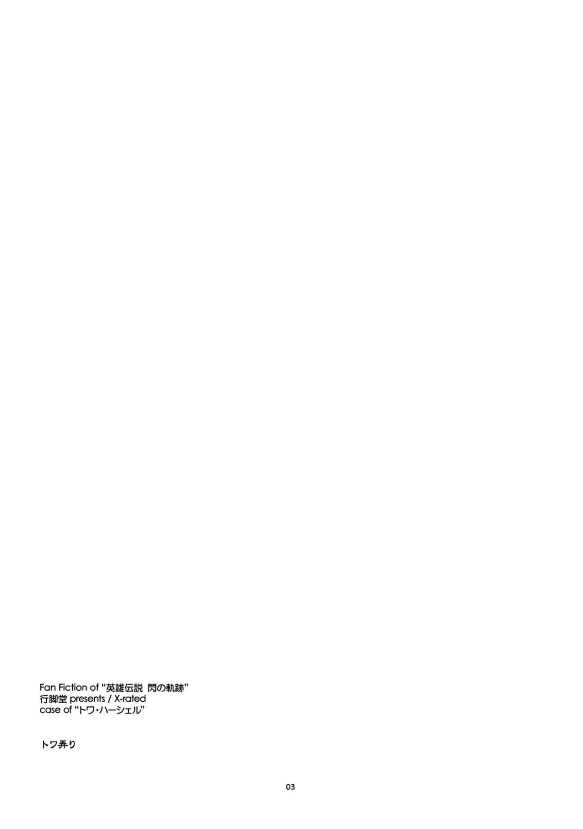 (C88) [Angyadow (Shikei)] Towa Ijiri (The Legend of Heroes: Sen no Kiseki)