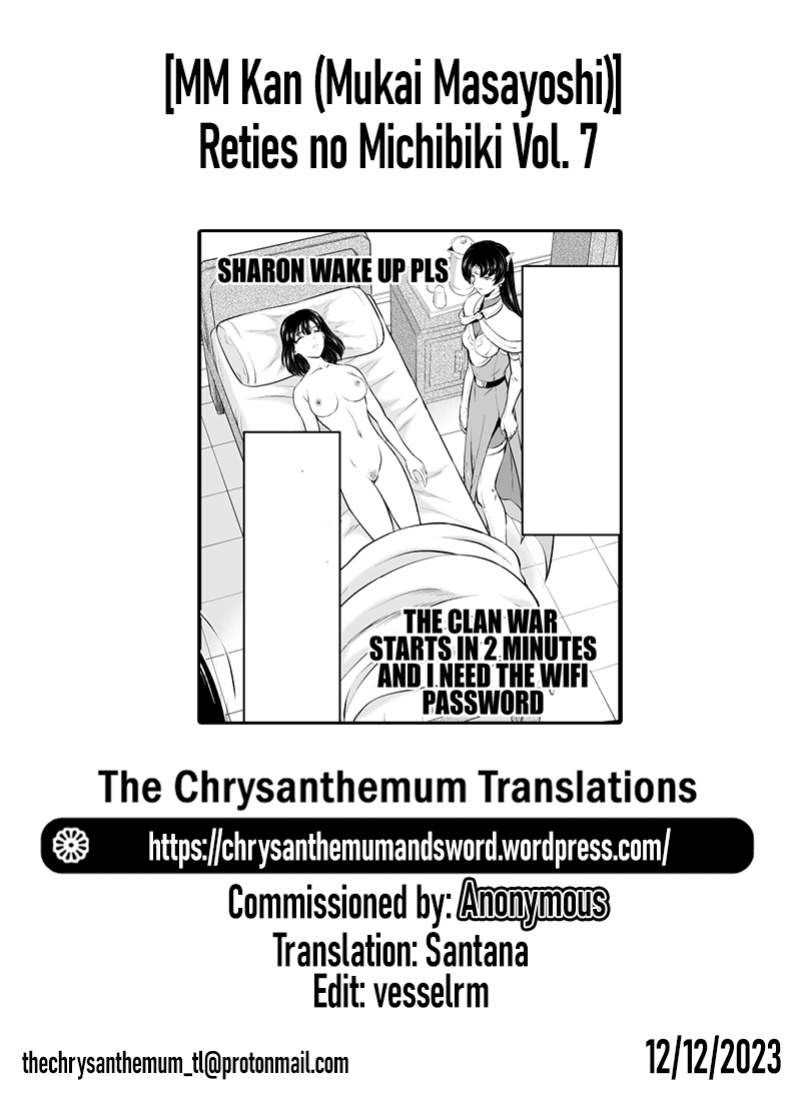 [MM Kan (Mukai Masayoshi)] Reties no Michibiki Vol. 7 {Chrysanthemum}