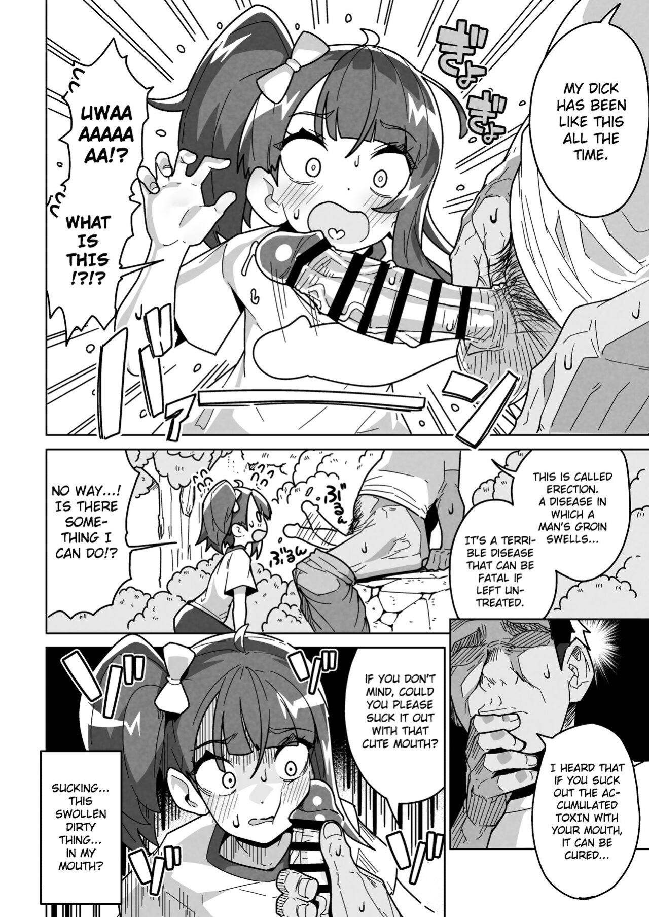 [Mannen Dokodoko Dondodoko (Tottotonero Tarou.)] Deceived Sora (Hirogaru Sky! Precure) [Gagak_Ireng]
