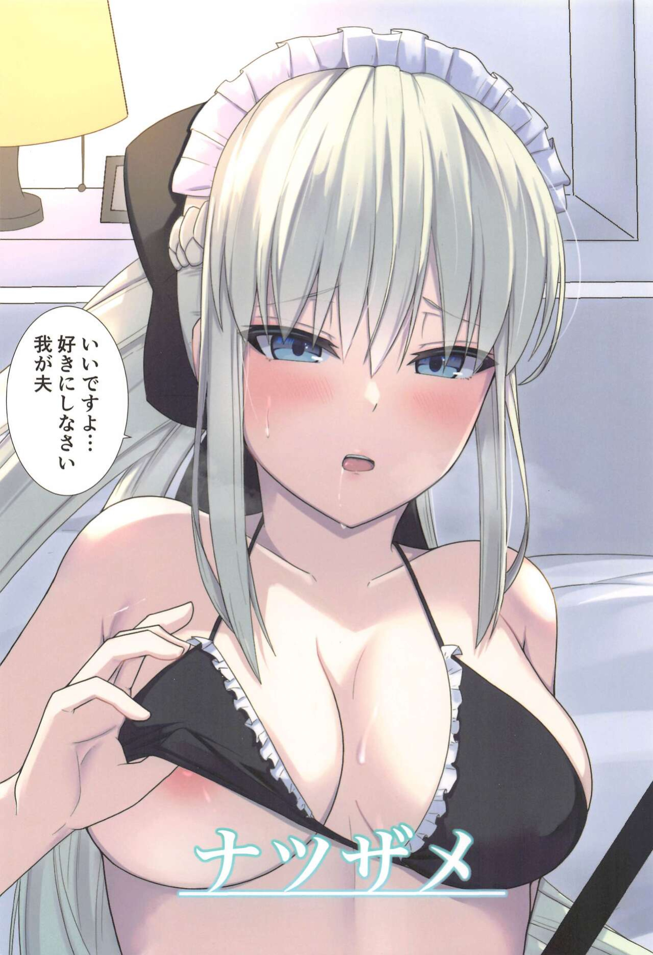 (C102) [Natsuzame] Morgan Heika no Tokubetsu Ninmu 3 (Fate Grand Order) [desudesu]