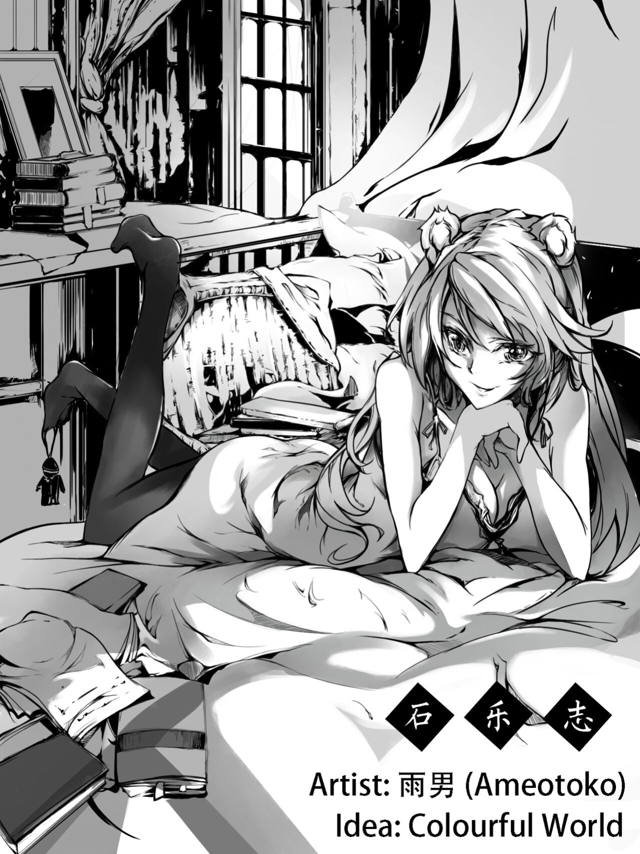 [雨男（Ameotoko）] Gravel R18 Doujinshi