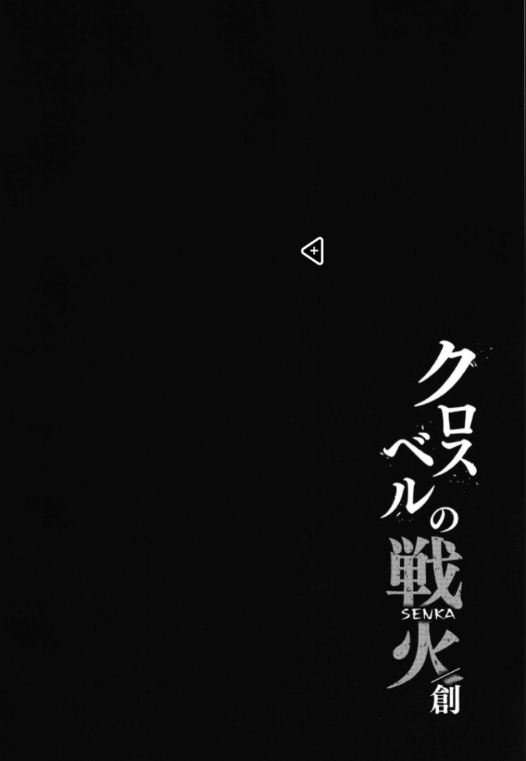 [Monorabbi (Rabbi)] Crossbell no Senka/Hajimari (The Legend of Heroes: Trails of Creation)