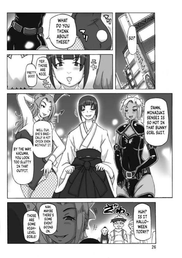 [Asagiri] P(ossession)-Party 4 [Kuraudo]
