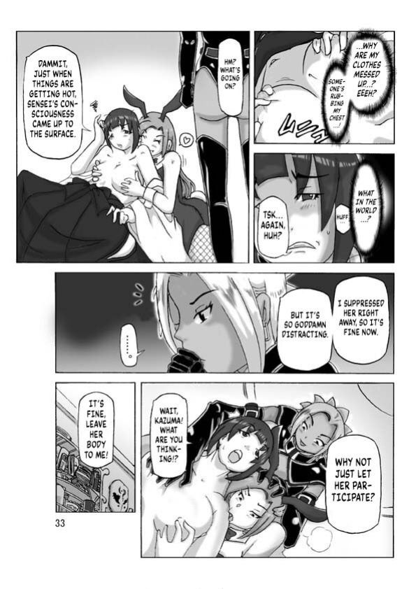 [Asagiri] P(ossession)-Party 4 [Kuraudo]