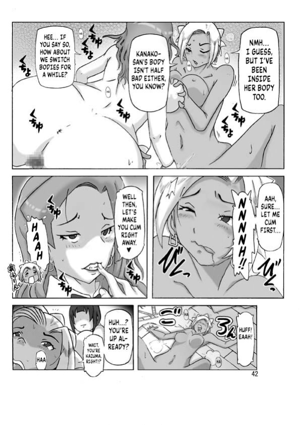 [Asagiri] P(ossession)-Party 4 [Kuraudo]