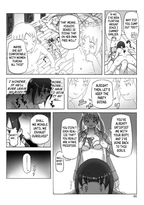 [Asagiri] P(ossession)-Party 4 [Kuraudo]
