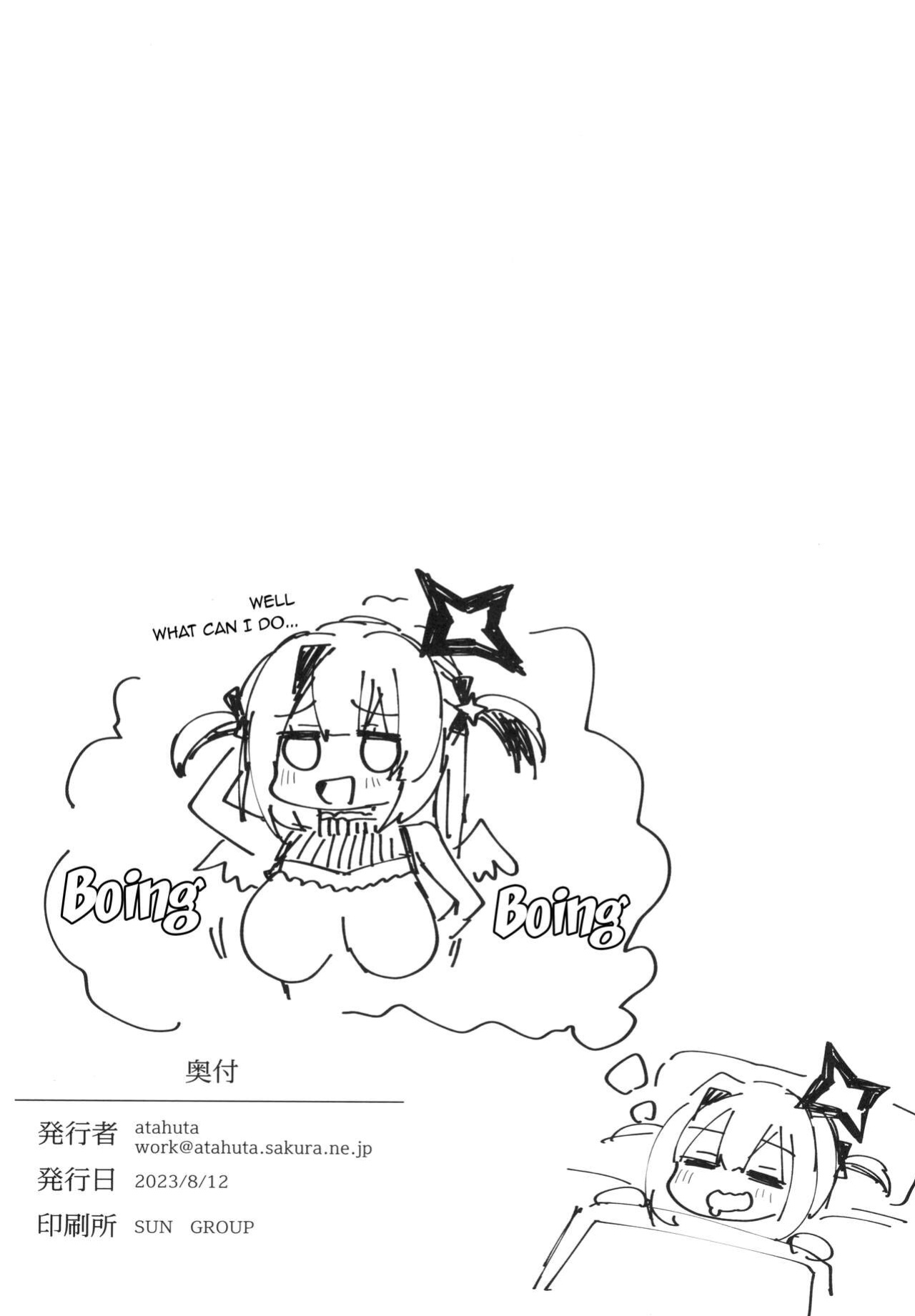 (C102) [Roubai-tei (atahuta)] FALLEN HEAVEN (Amane Kanata)