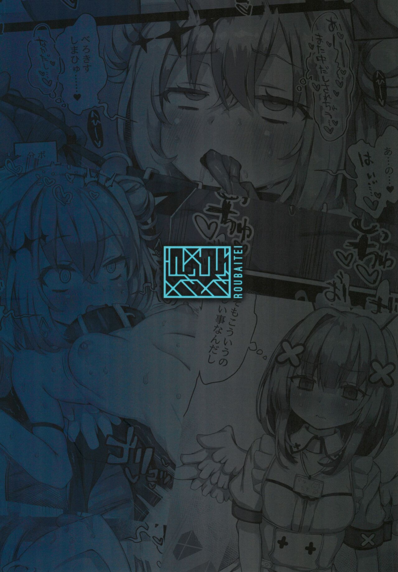 (C102) [Roubai-tei (atahuta)] FALLEN HEAVEN (Amane Kanata)