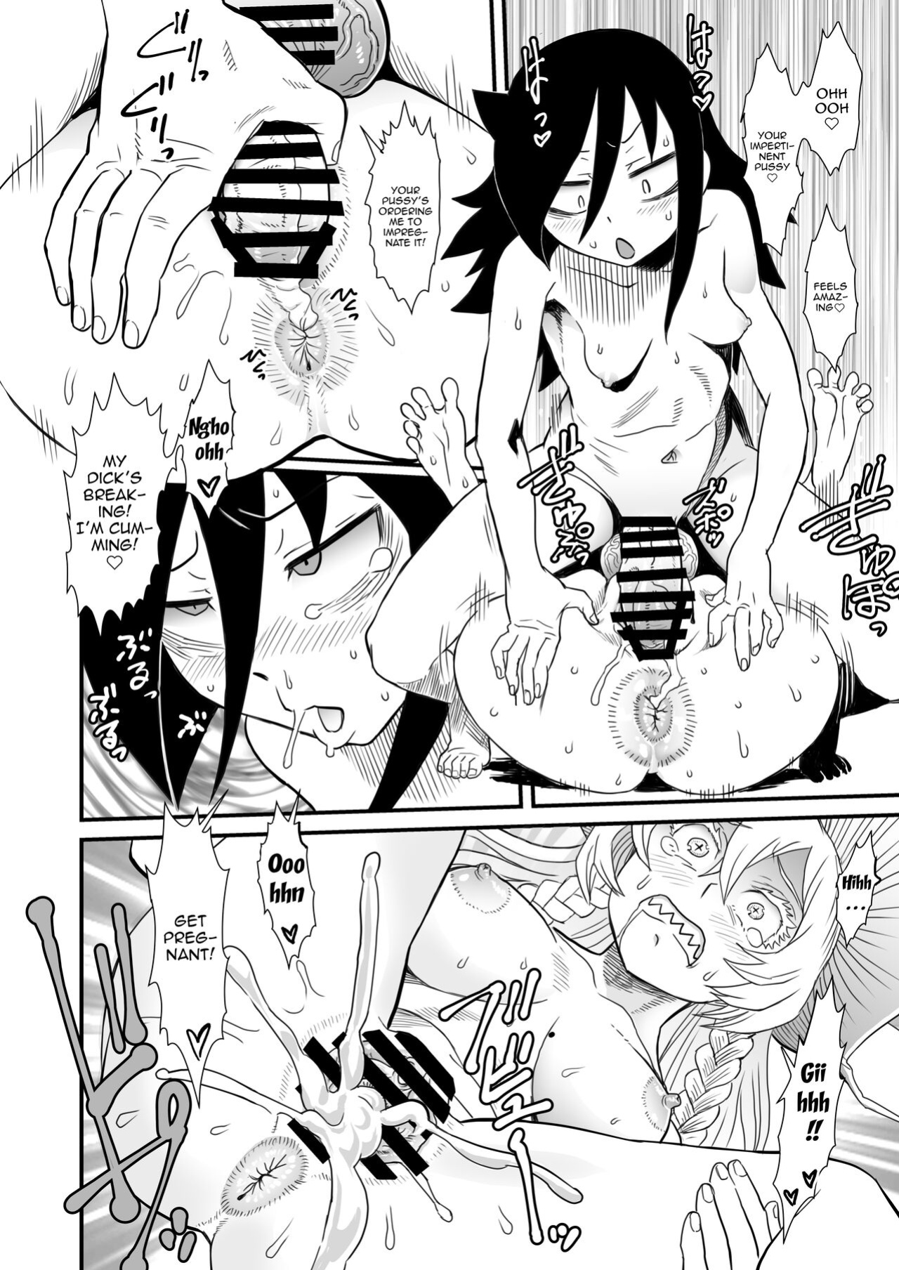 (C102) [Nikutai Gengo Club (Dekosuke)] Kono… Kuso Ningen! / You... Shitty Human! (ZIGA)