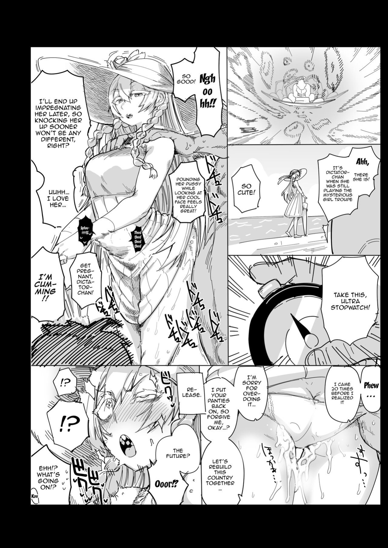 (C102) [Nikutai Gengo Club (Dekosuke)] Kono… Kuso Ningen! / You... Shitty Human! (ZIGA)