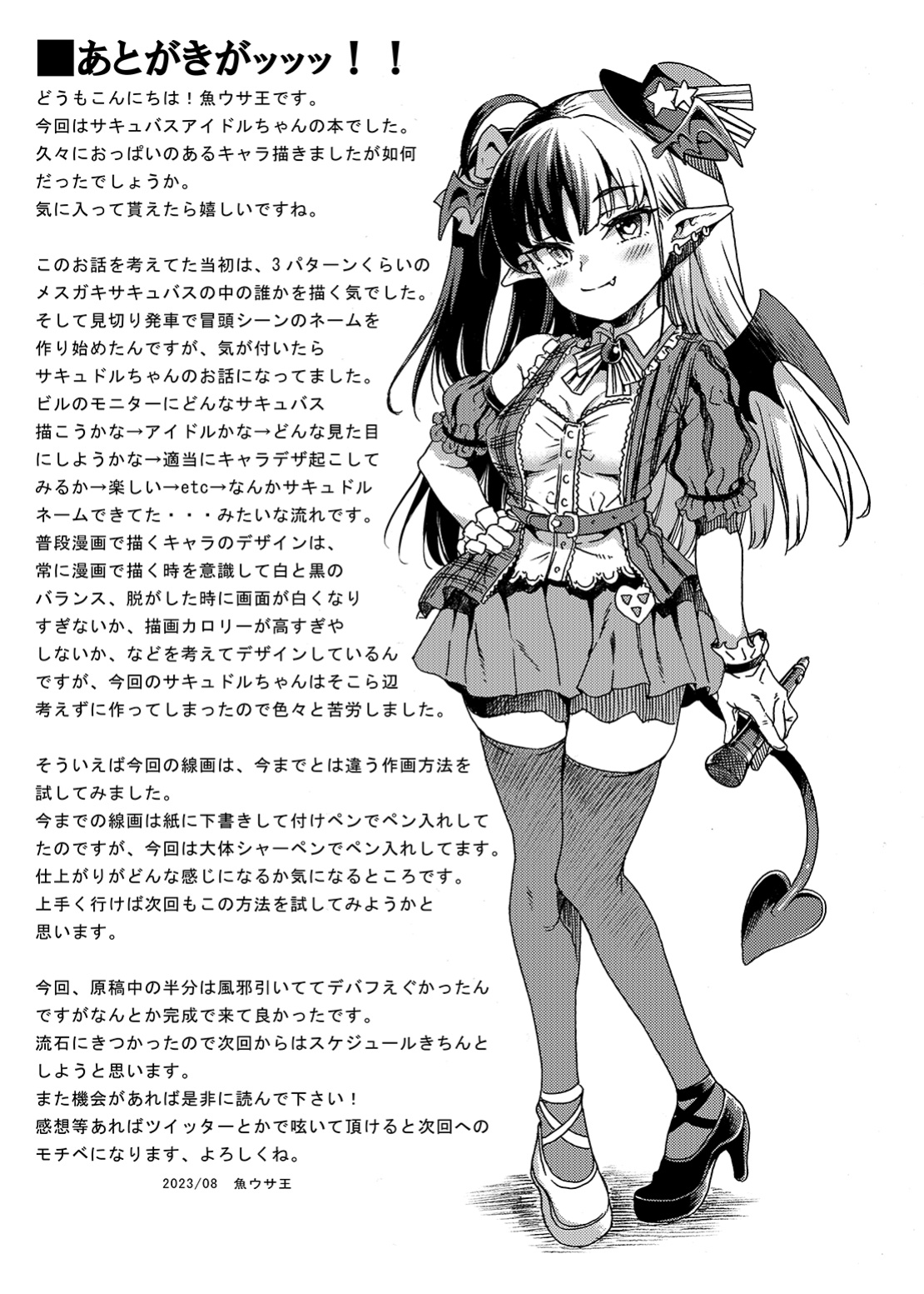 [Rabbish Kingdom (Uousaoh)] No.1 Succudol-chan wa o Oshinobi Sakusei Shitai!! / The No.1 Succudol Wants To Secretly Squeeze Out Seed
