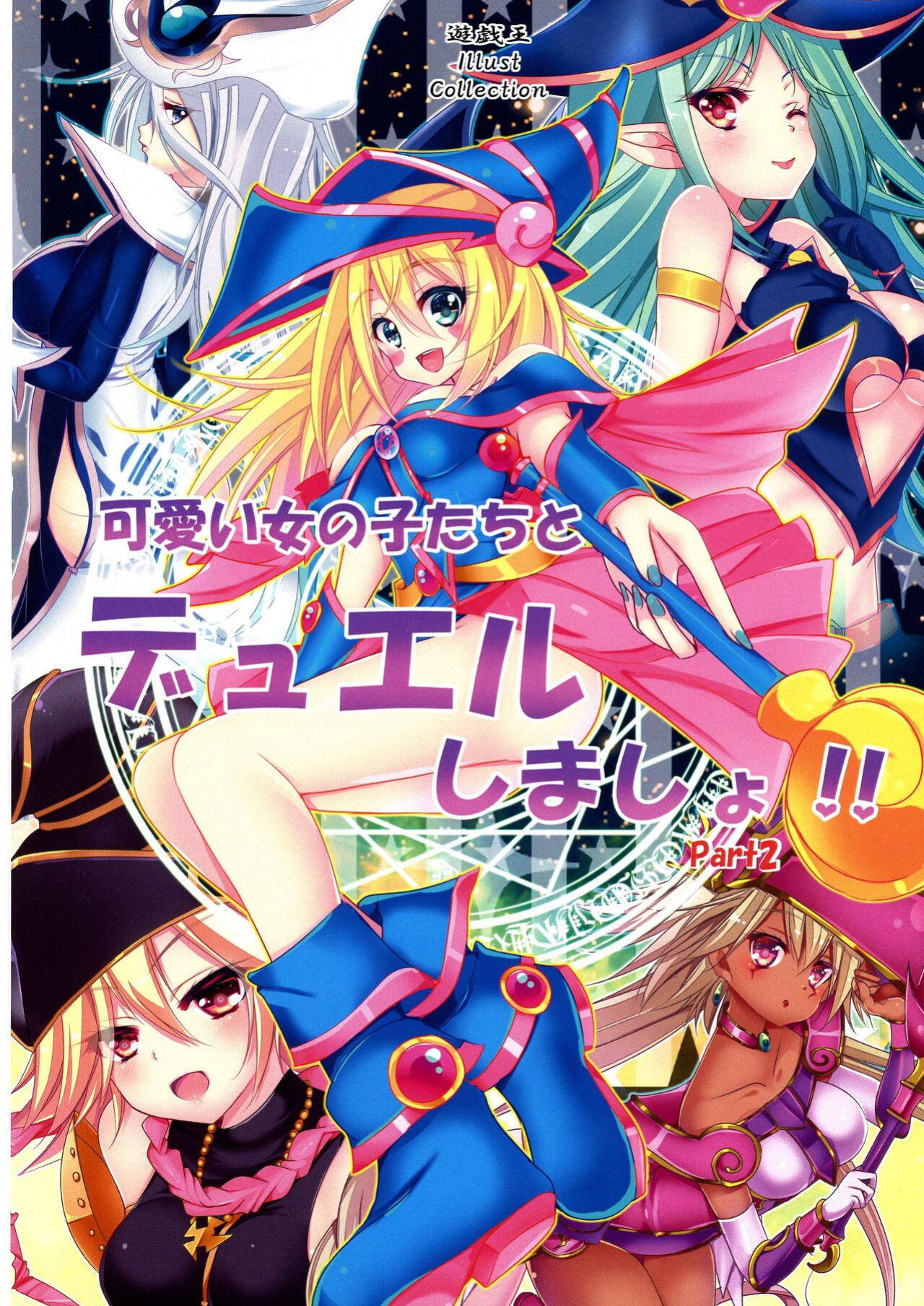 [Amanatsu Mix (Natsumikan)] Kawaii On'nanoko-tachi to Duel Shimasho! ~Soshuhen vol. 1~ | Let's Have a Duel with Cute Girls! Compilation vol. 1 (Yu-Gi-Oh! OCG) [Bilingual] (Jo.To)