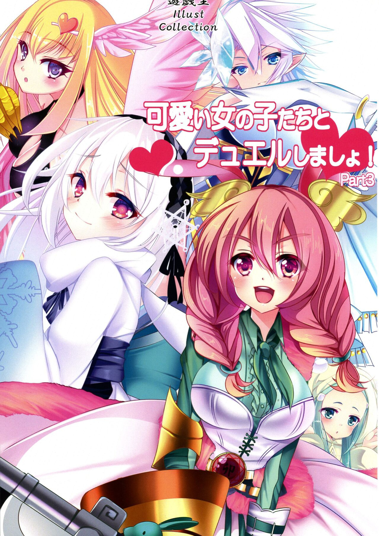 [Amanatsu Mix (Natsumikan)] Kawaii On'nanoko-tachi to Duel Shimasho! ~Soshuhen vol. 1~ | Let's Have a Duel with Cute Girls! Compilation vol. 1 (Yu-Gi-Oh! OCG) [Bilingual] (Jo.To)