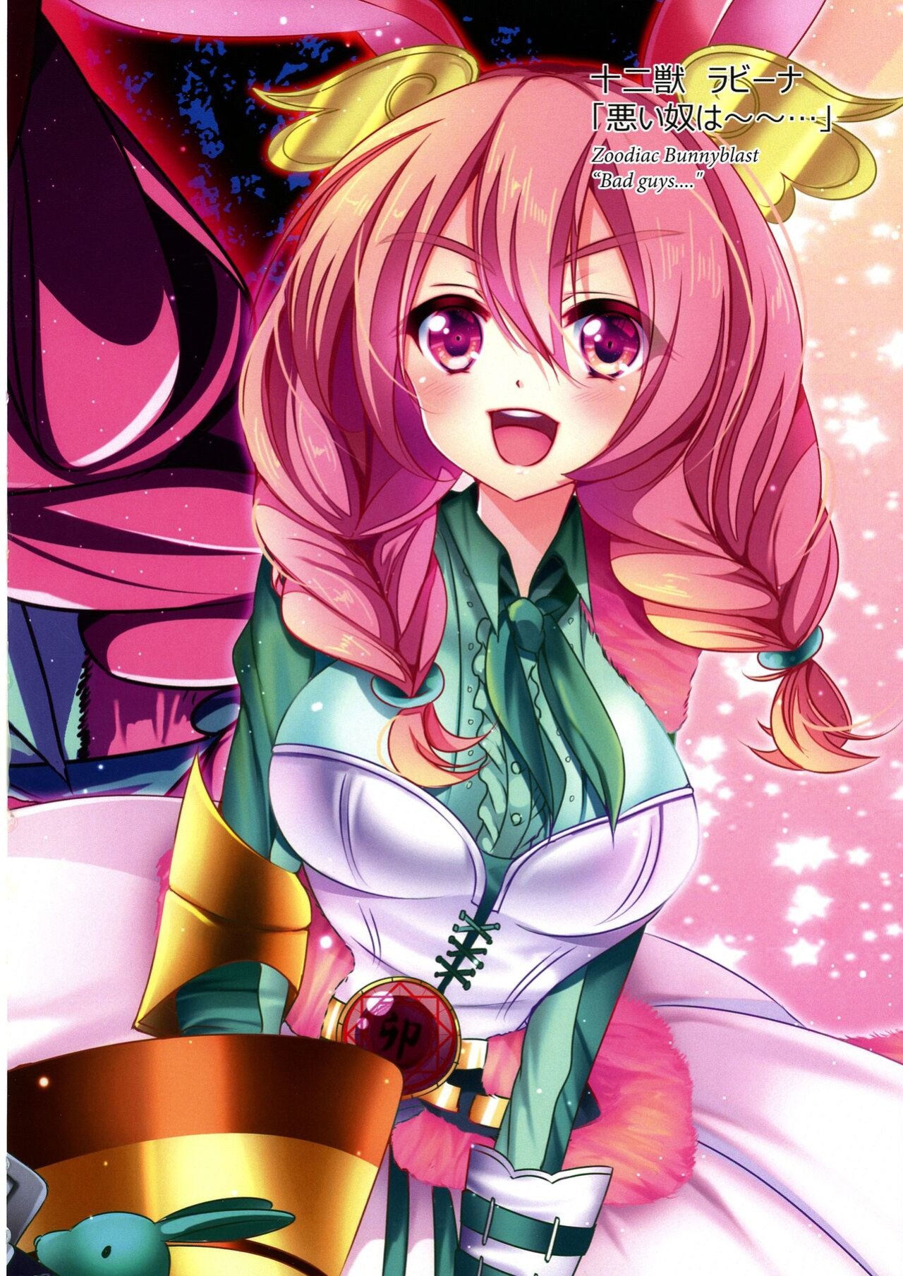 [Amanatsu Mix (Natsumikan)] Kawaii On'nanoko-tachi to Duel Shimasho! ~Soshuhen vol. 1~ | Let's Have a Duel with Cute Girls! Compilation vol. 1 (Yu-Gi-Oh! OCG) [Bilingual] (Jo.To)