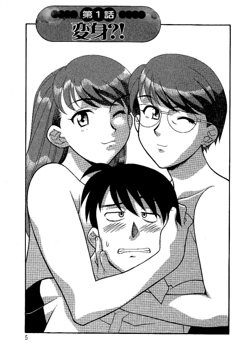 [Yanagi Masashi] Don't Call me Mom!? Ch. 1-10 [ChoriScans]