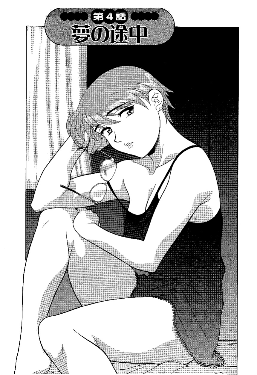 [Yanagi Masashi] Don't Call me Mom!? Ch. 1-10 [ChoriScans]