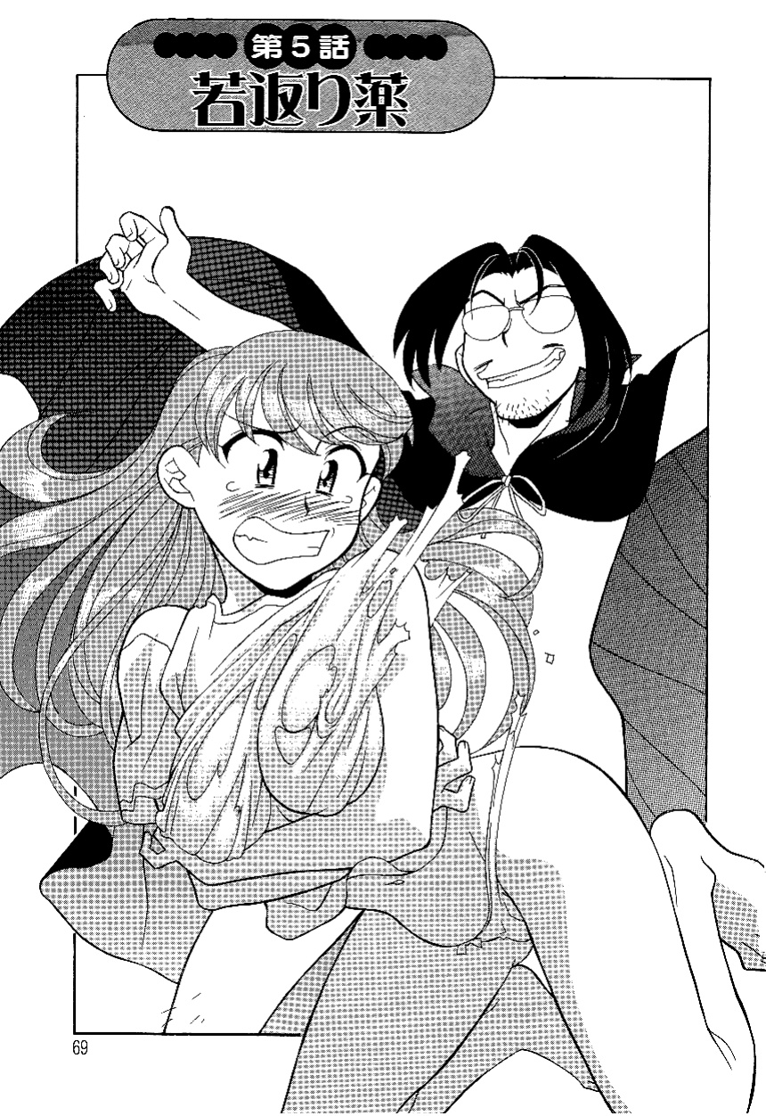 [Yanagi Masashi] Don't Call me Mom!? Ch. 1-10 [ChoriScans]