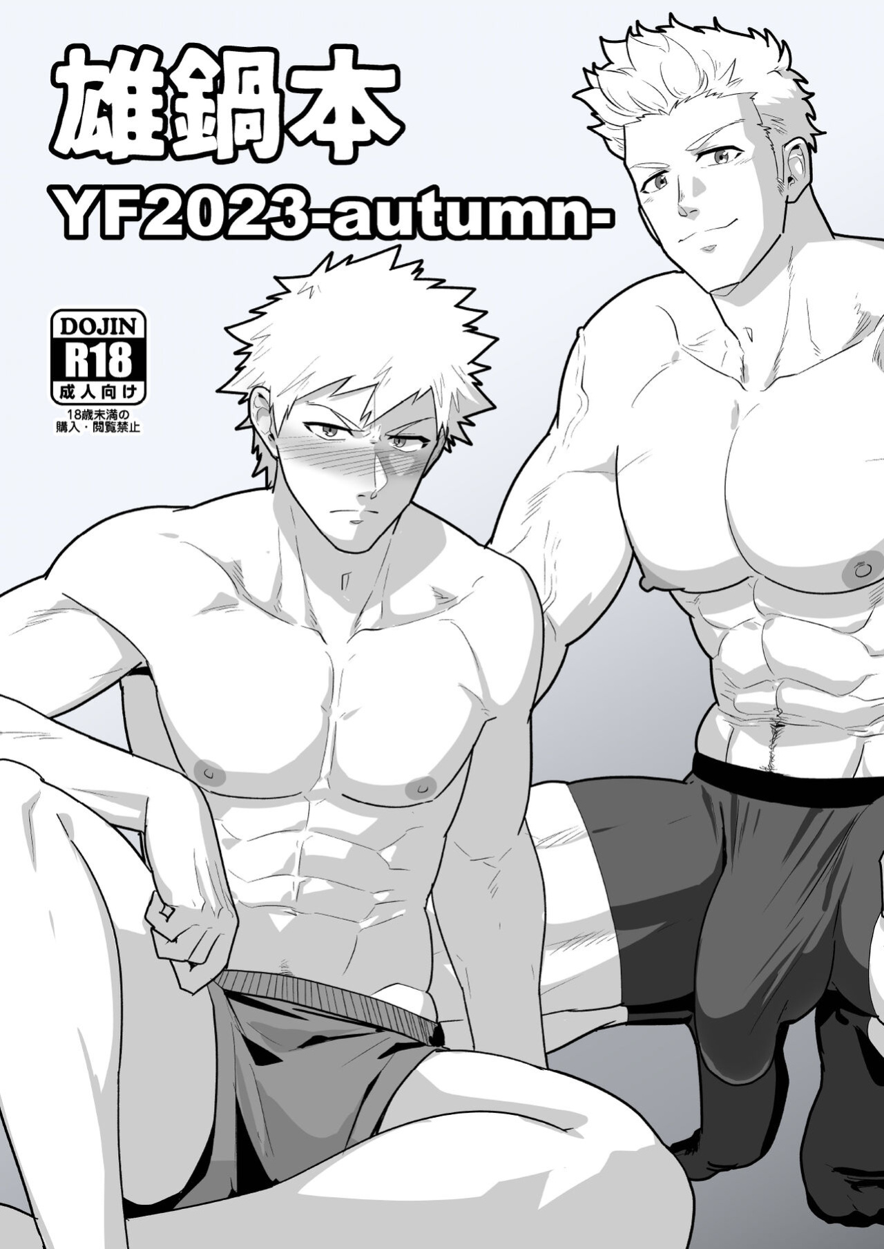 [PULIN Nabe (kakenari)] Onabe Hon YF2023 -autumn- (Bleach) [ENG]
