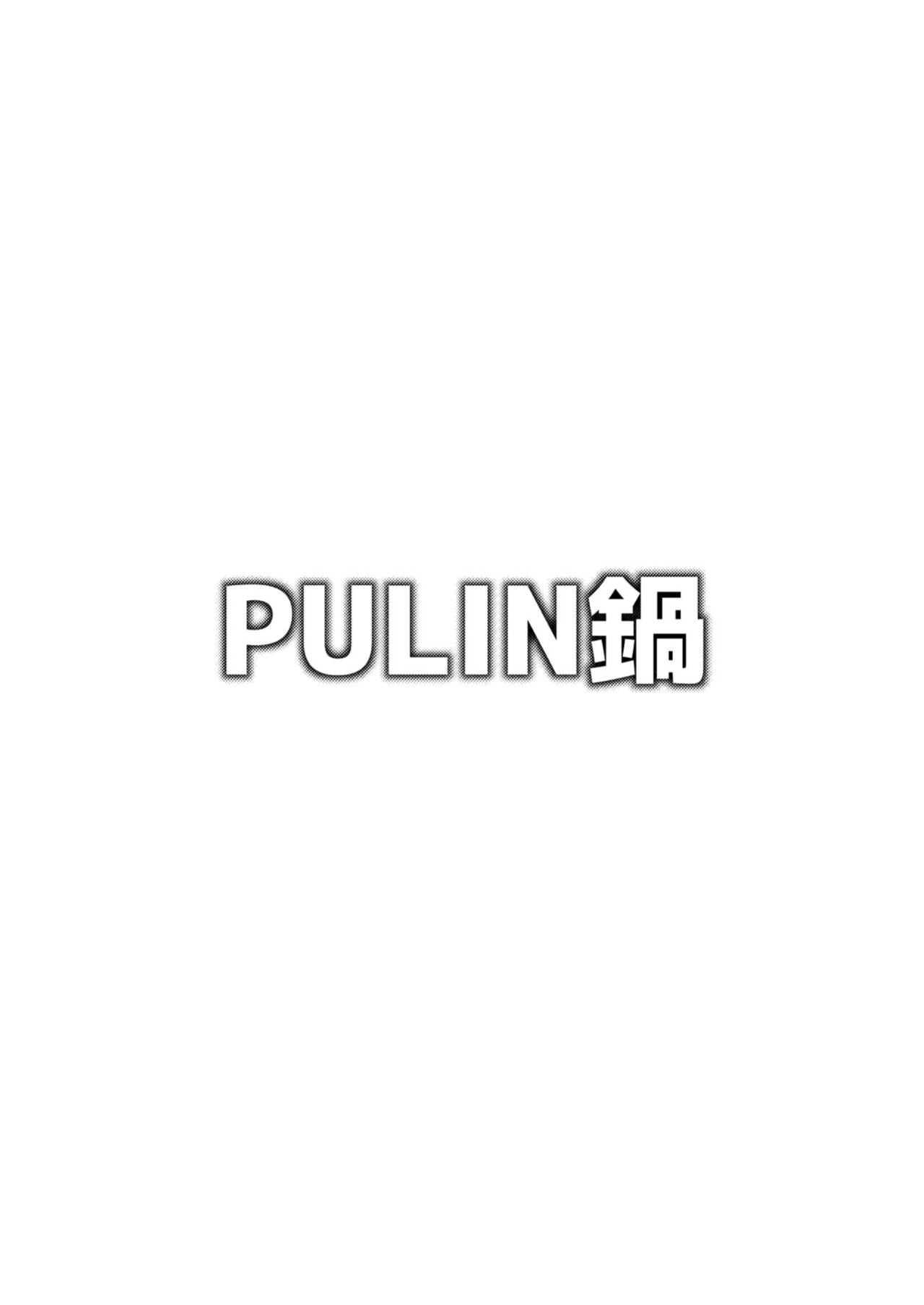 [PULIN Nabe (kakenari)] Onabe Hon C92 (Various)