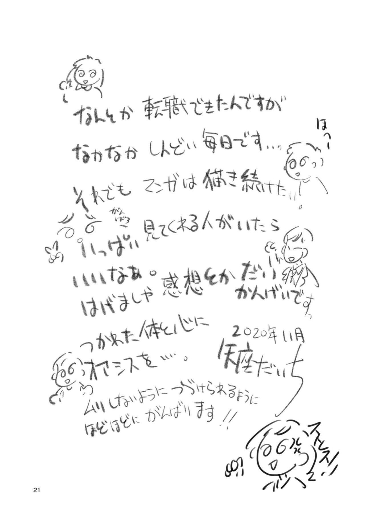 [Haikibutsu (Yaza Daichi)] Somubu no Takaoka-san | Hey There, It's Takaoka From the General Affairs Department! [HMTranslation]