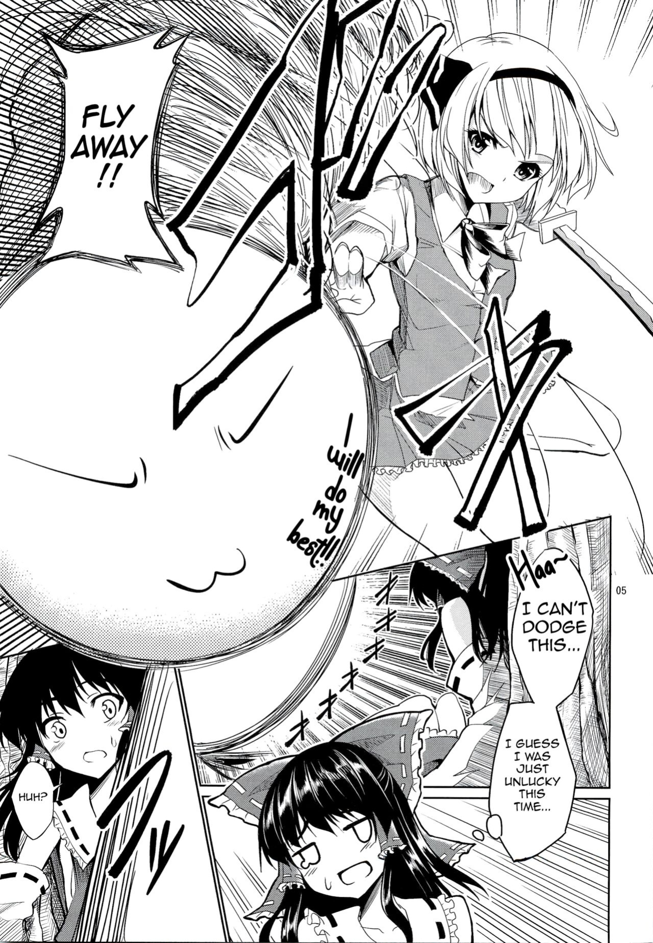 (Reitaisai 9) [Coffee Maker (TEL)] Touhou Youengi ~Youmu ni Hirotte morau Hon~ (Touhou Project) [Shiririn]