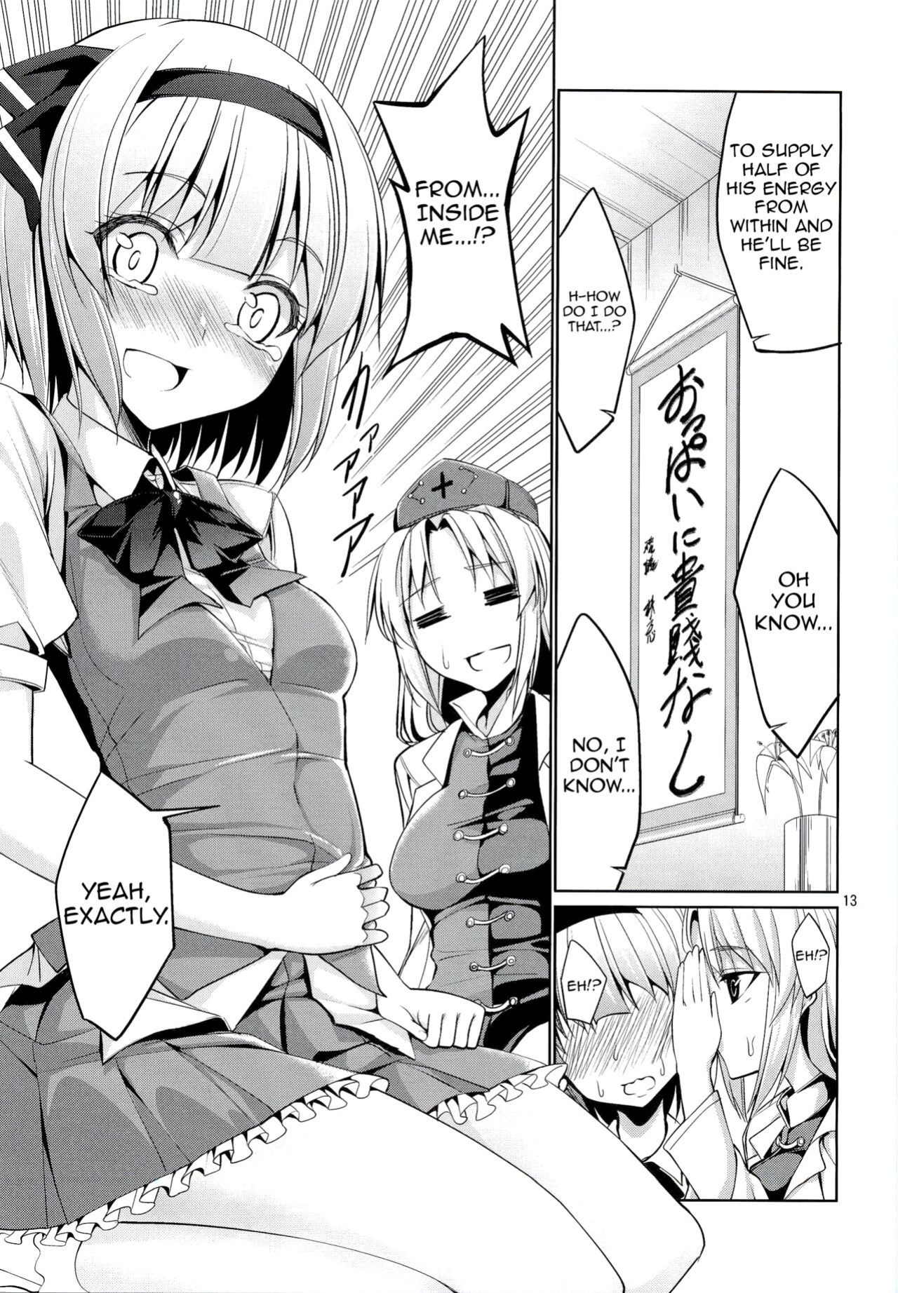 (Reitaisai 9) [Coffee Maker (TEL)] Touhou Youengi ~Youmu ni Hirotte morau Hon~ (Touhou Project) [Shiririn]