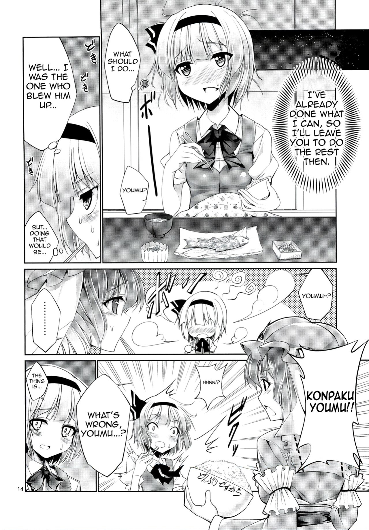 (Reitaisai 9) [Coffee Maker (TEL)] Touhou Youengi ~Youmu ni Hirotte morau Hon~ (Touhou Project) [Shiririn]