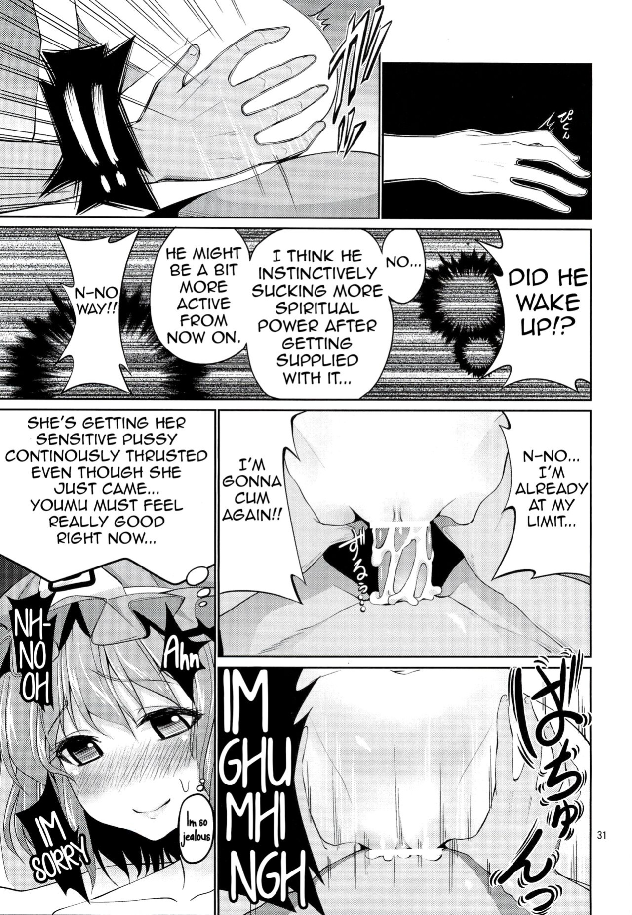 (Reitaisai 9) [Coffee Maker (TEL)] Touhou Youengi ~Youmu ni Hirotte morau Hon~ (Touhou Project) [Shiririn]