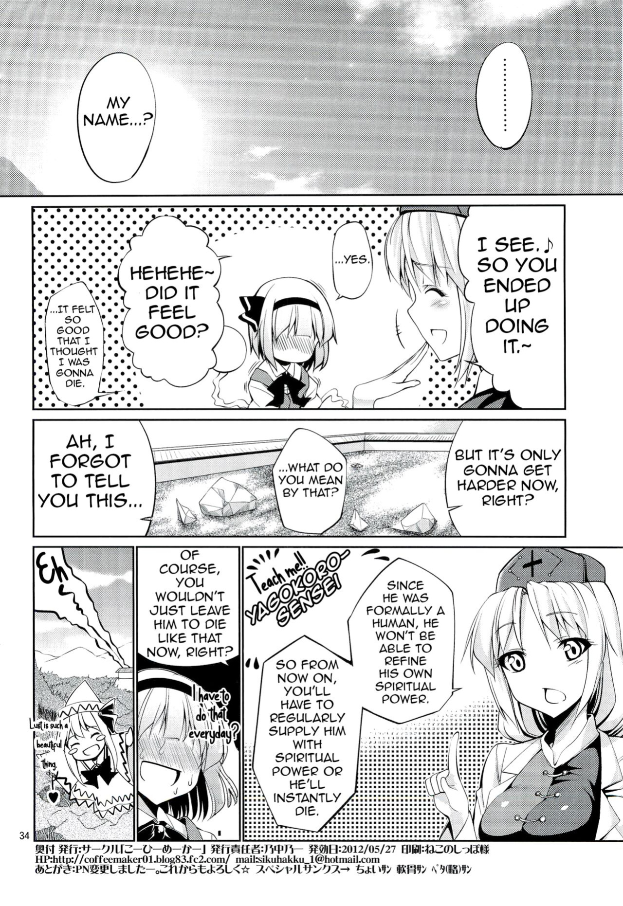 (Reitaisai 9) [Coffee Maker (TEL)] Touhou Youengi ~Youmu ni Hirotte morau Hon~ (Touhou Project) [Shiririn]