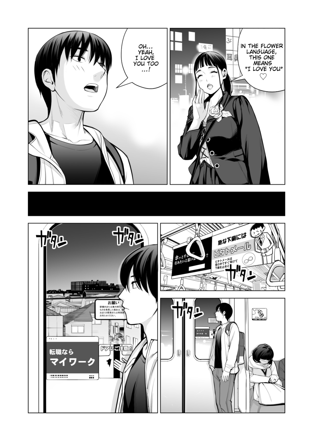 [HGT Labo (Tsusauto)] Nureane 2 ~ Kyonyuu no Ane to Iyarashii Koto o Shita Ato no Hanashi.
