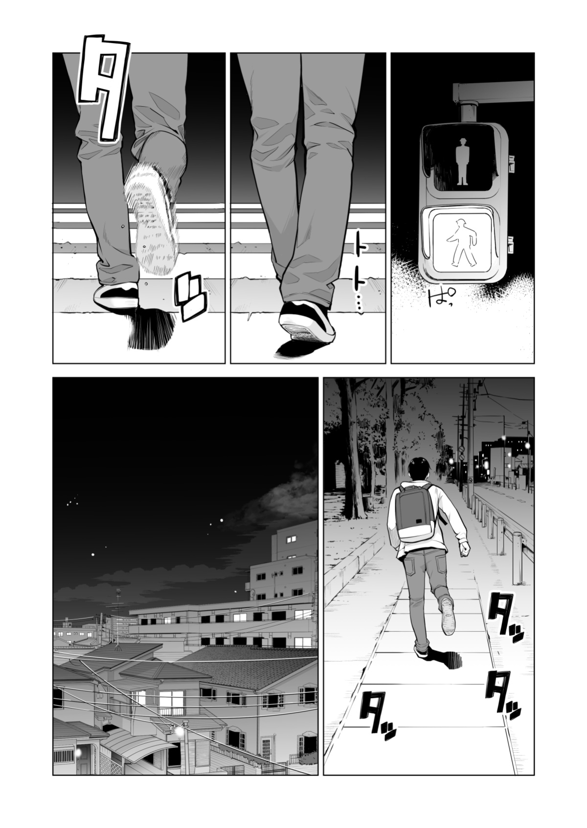 [HGT Labo (Tsusauto)] Nureane 2 ~ Kyonyuu no Ane to Iyarashii Koto o Shita Ato no Hanashi.