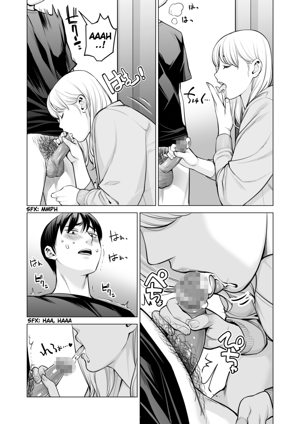 [HGT Labo (Tsusauto)] Nureane 2 ~ Kyonyuu no Ane to Iyarashii Koto o Shita Ato no Hanashi.
