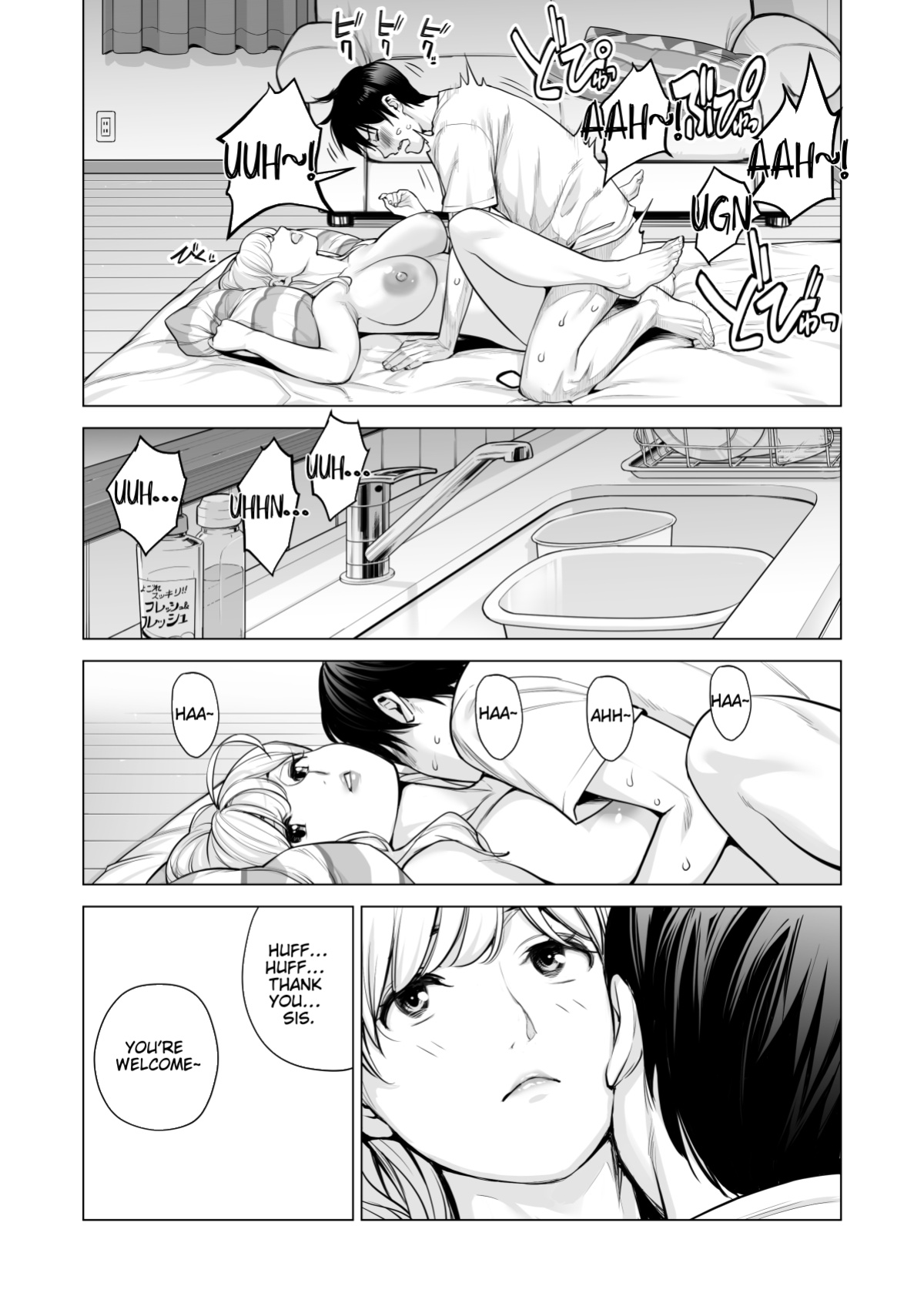 [HGT Labo (Tsusauto)] Nureane 2 ~ Kyonyuu no Ane to Iyarashii Koto o Shita Ato no Hanashi.