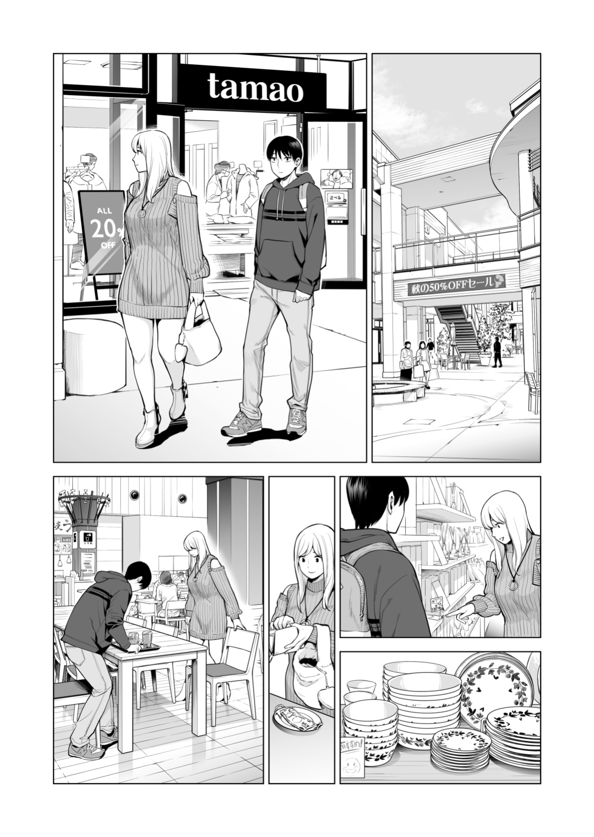 [HGT Labo (Tsusauto)] Nureane 2 ~ Kyonyuu no Ane to Iyarashii Koto o Shita Ato no Hanashi.