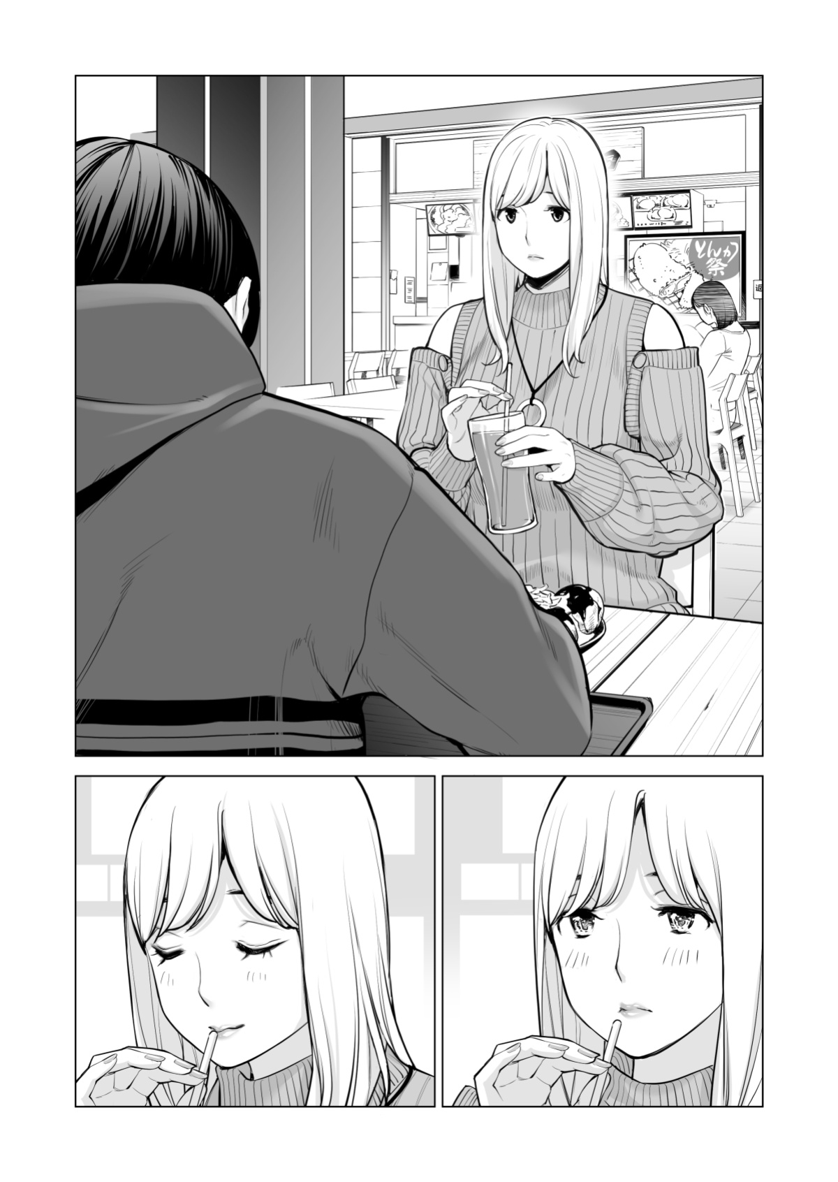 [HGT Labo (Tsusauto)] Nureane 2 ~ Kyonyuu no Ane to Iyarashii Koto o Shita Ato no Hanashi.