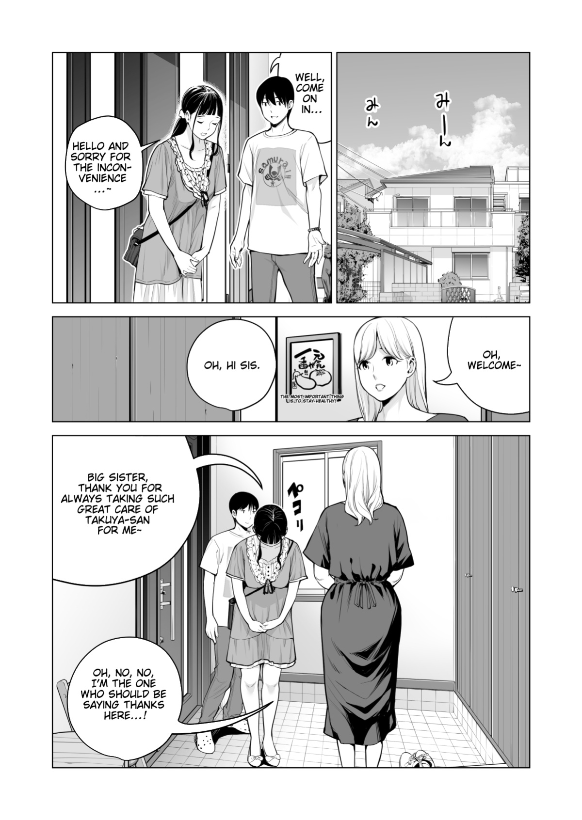 [HGT Labo (Tsusauto)] Nureane 2 ~ Kyonyuu no Ane to Iyarashii Koto o Shita Ato no Hanashi.