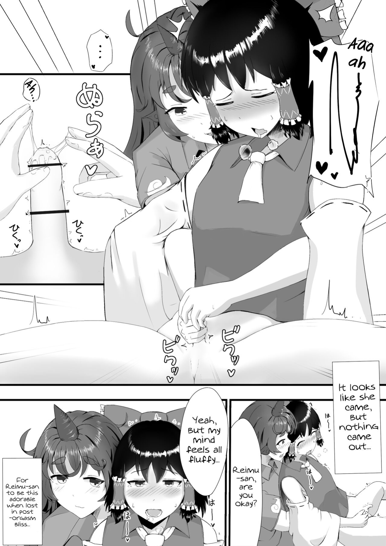 [Haneda Tomo] Aunn to Reimu no Ecchi na Yatsu | A Story about Aunn and Reimu Being Lewd (Touhou Project) [Tabunne Scans]