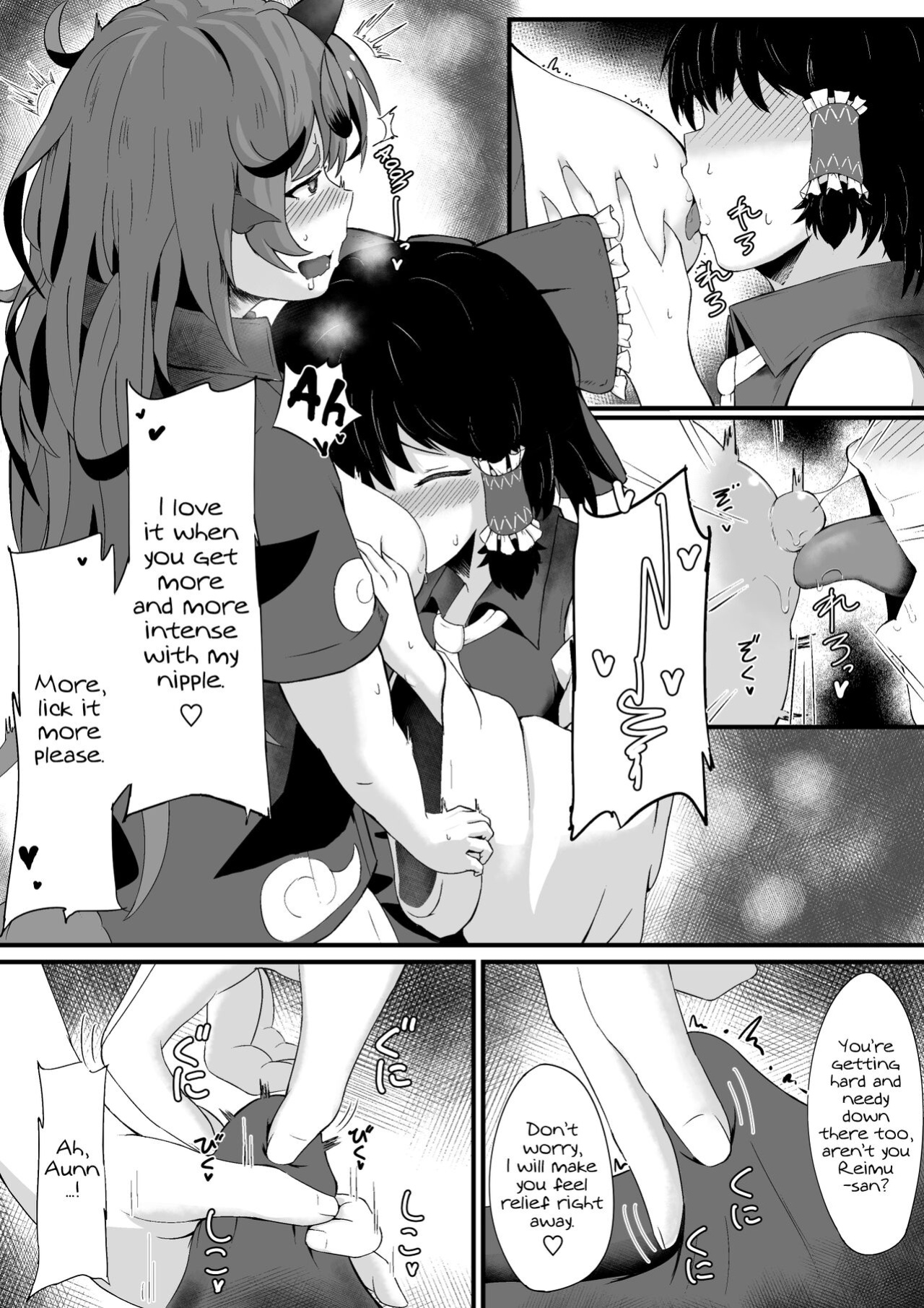 [Haneda Tomo] Aunn to Reimu no Ecchi na Yatsu | A Story about Aunn and Reimu Being Lewd (Touhou Project) [Tabunne Scans]