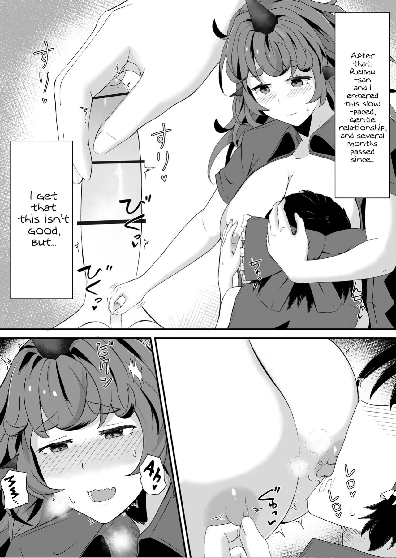 [Haneda Tomo] Aunn to Reimu no Ecchi na Yatsu | A Story about Aunn and Reimu Being Lewd (Touhou Project) [Tabunne Scans]