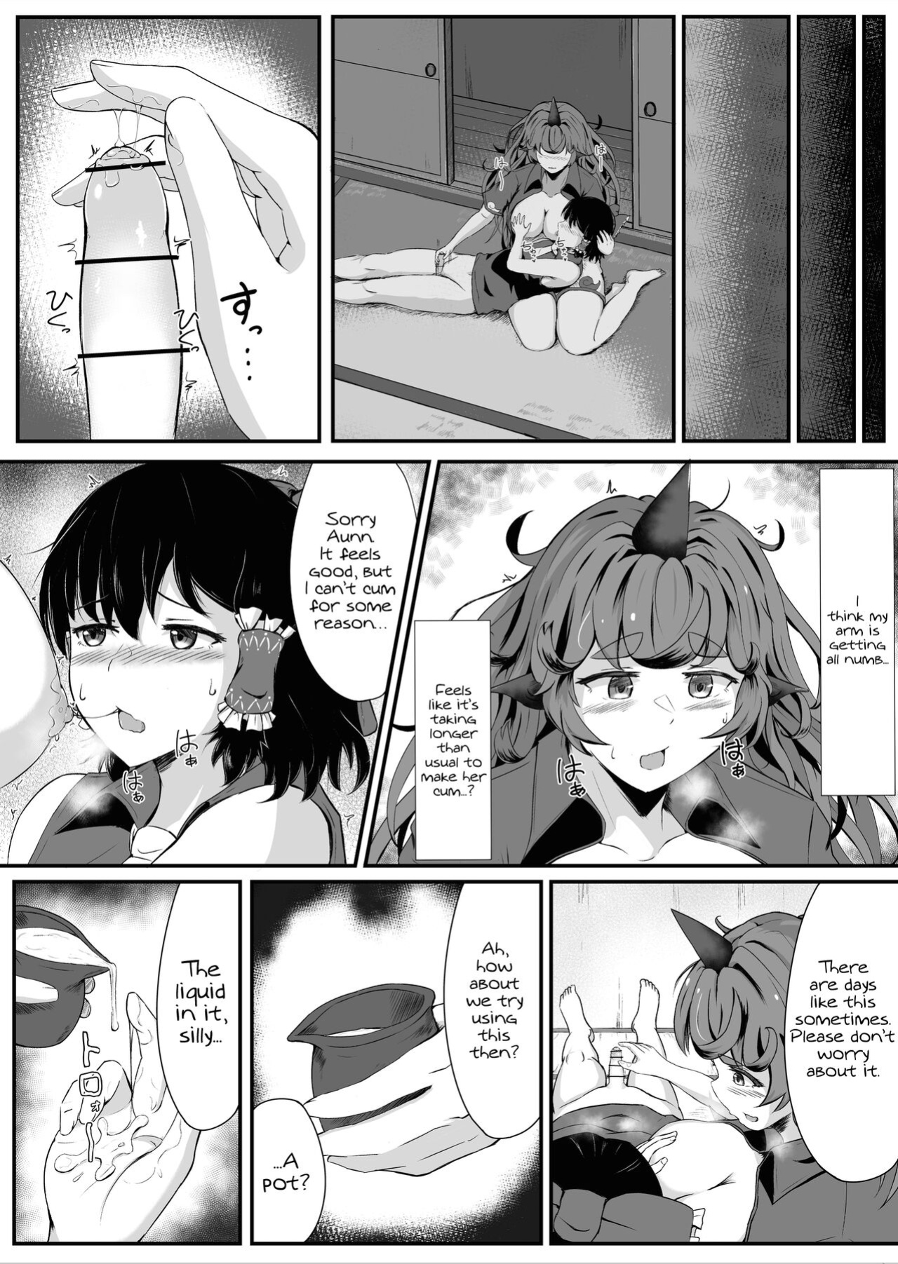 [Haneda Tomo] Aunn to Reimu no Ecchi na Yatsu | A Story about Aunn and Reimu Being Lewd (Touhou Project) [Tabunne Scans]