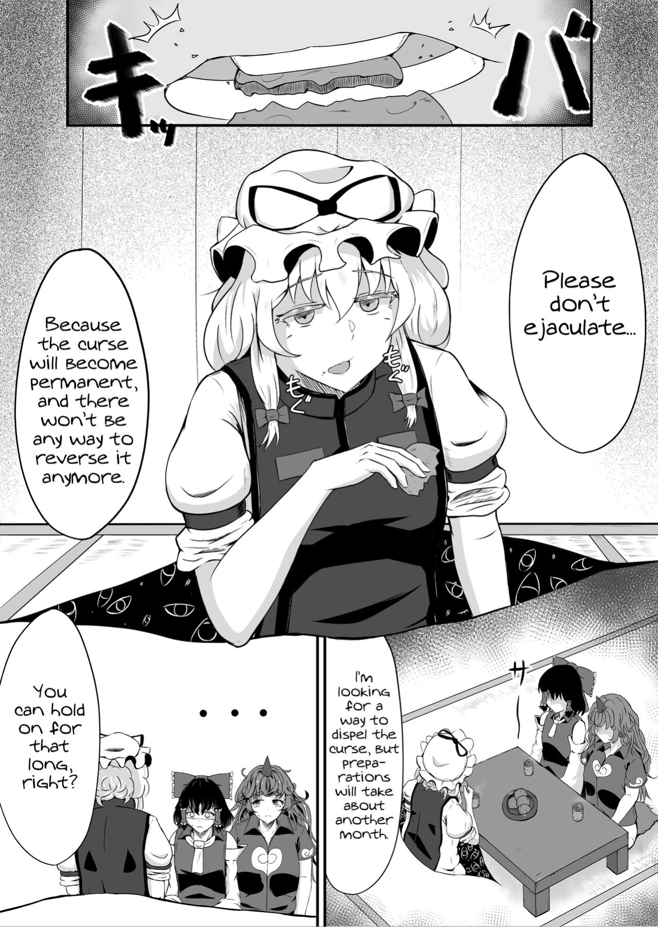 [Haneda Tomo] Aunn to Reimu no Ecchi na Yatsu | A Story about Aunn and Reimu Being Lewd (Touhou Project) [Tabunne Scans]