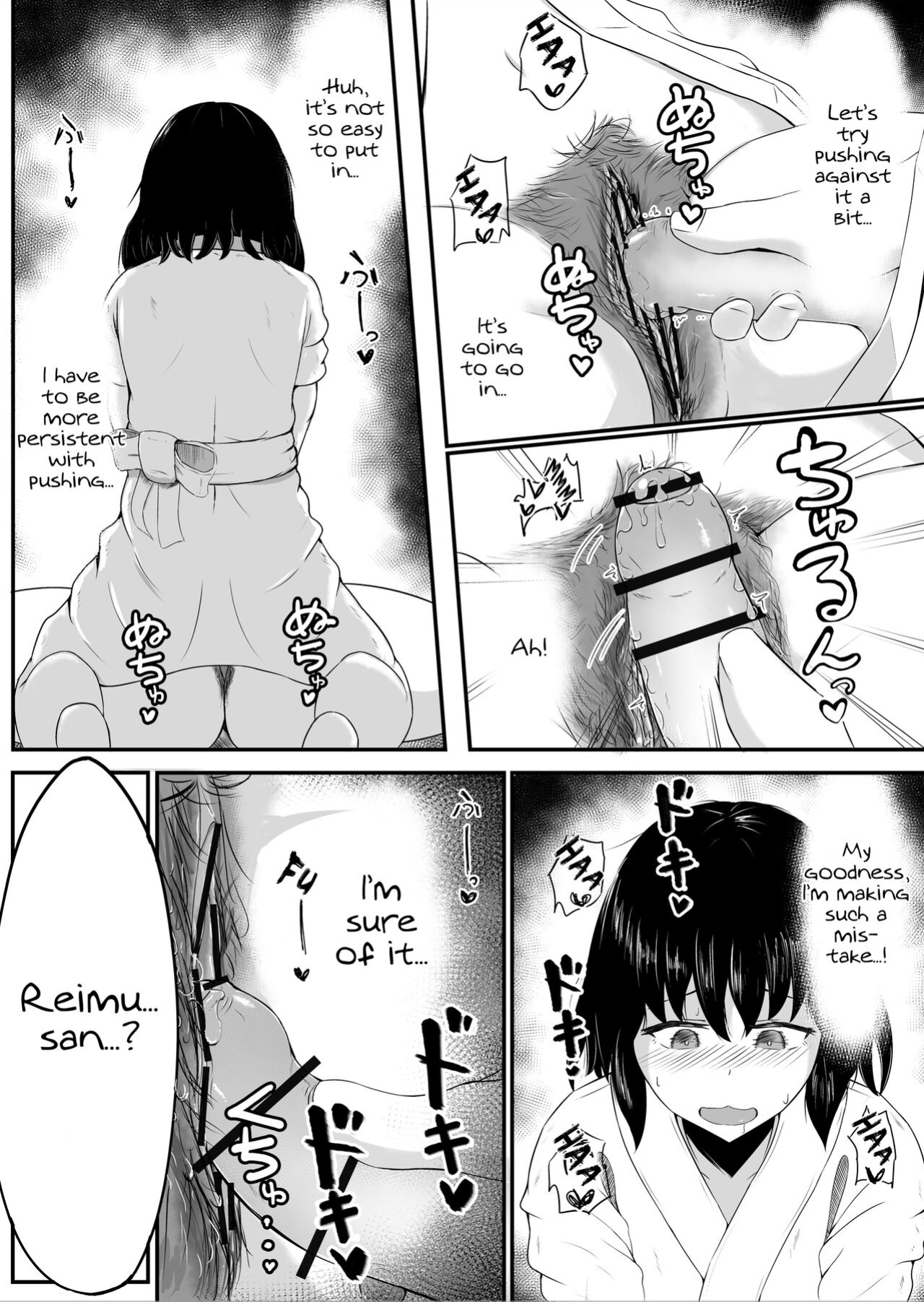 [Haneda Tomo] Aunn to Reimu no Ecchi na Yatsu | A Story about Aunn and Reimu Being Lewd (Touhou Project) [Tabunne Scans]
