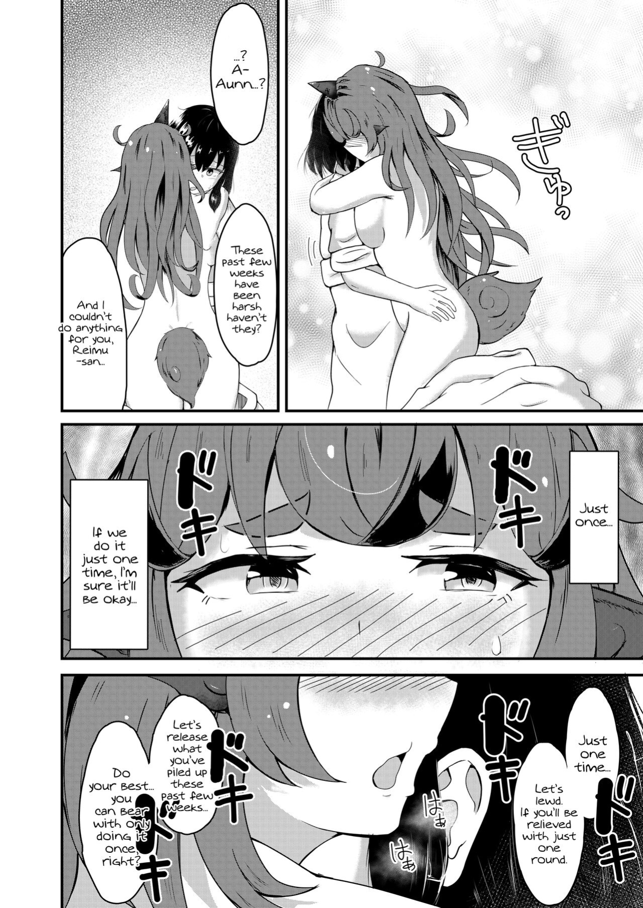 [Haneda Tomo] Aunn to Reimu no Ecchi na Yatsu | A Story about Aunn and Reimu Being Lewd (Touhou Project) [Tabunne Scans]