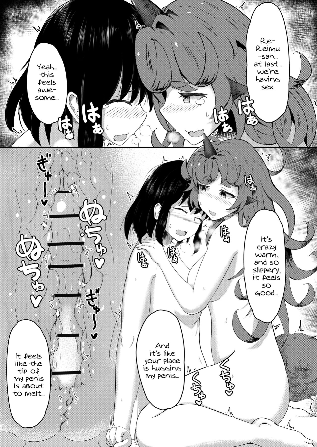 [Haneda Tomo] Aunn to Reimu no Ecchi na Yatsu | A Story about Aunn and Reimu Being Lewd (Touhou Project) [Tabunne Scans]