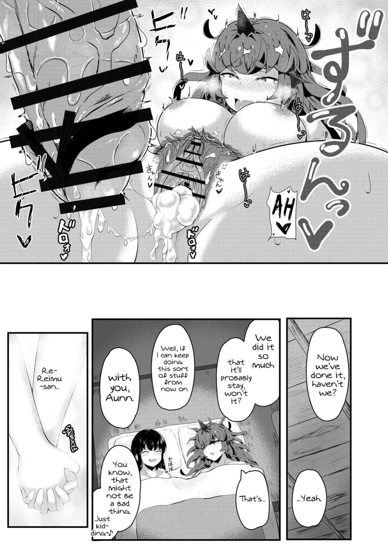 [Haneda Tomo] Aunn to Reimu no Ecchi na Yatsu | A Story about Aunn and Reimu Being Lewd (Touhou Project) [Tabunne Scans]