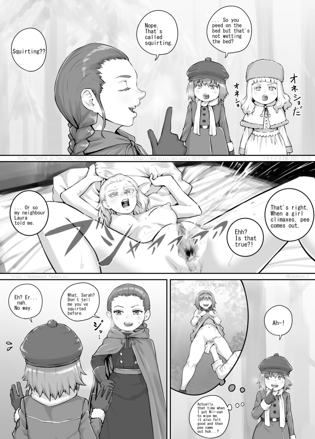 [DODOMESU3SEI] 妹におしっこを見せてもらう漫画 ch. 1-13