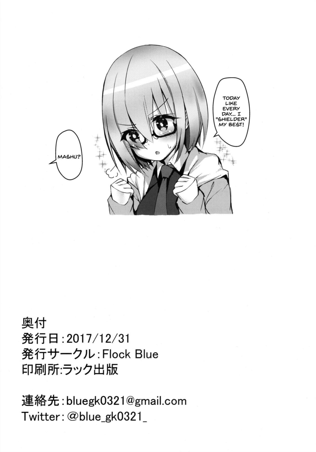 (C93) [Flock Blue (Blue_Gk)] MDS -Mash to Dosukebe Suru Hon- (Fate/Grand Order) [SDTLs]