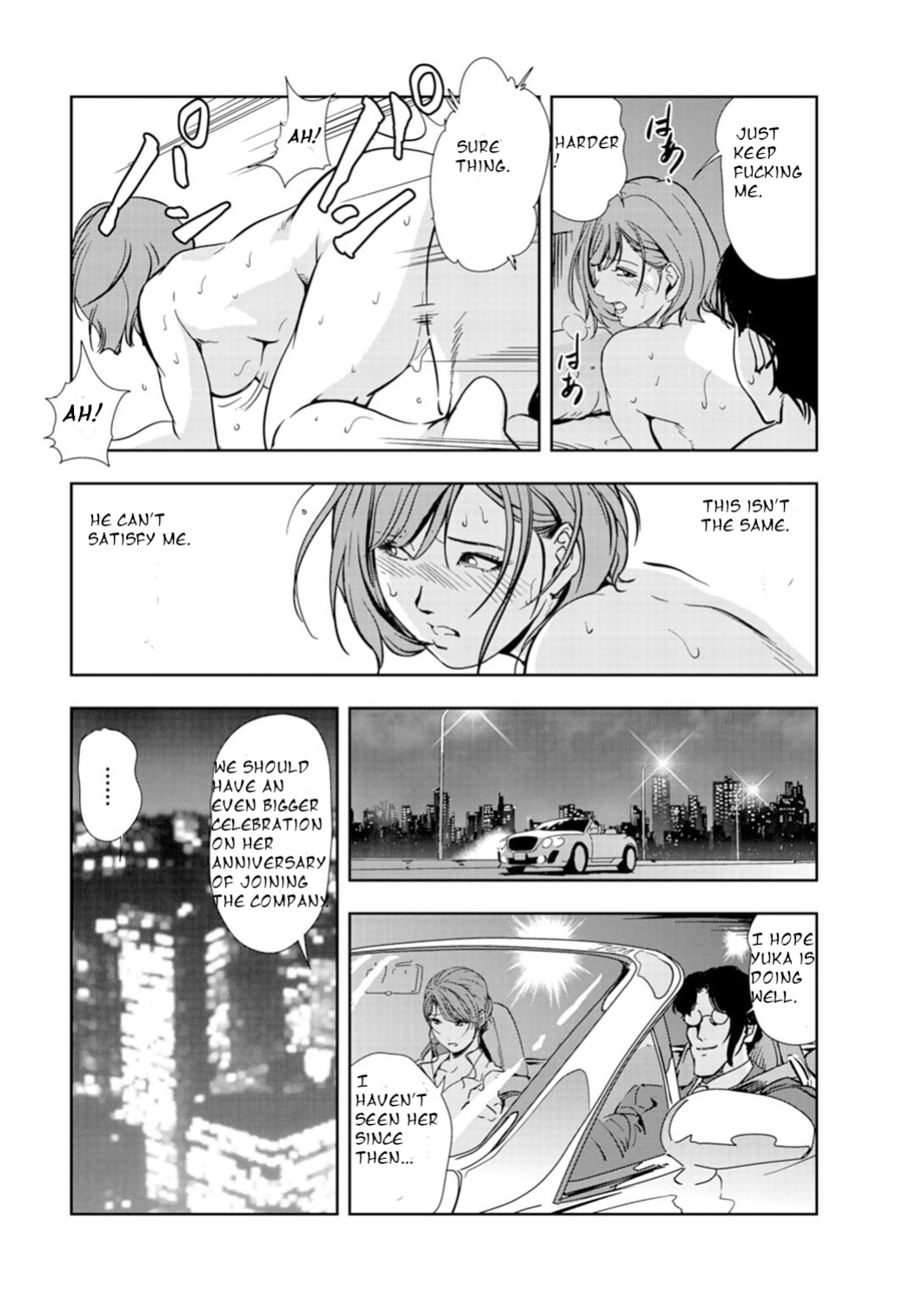 [Misaki Yukihiro] Nikuhisyo Yukiko Volume 14 chapter 53