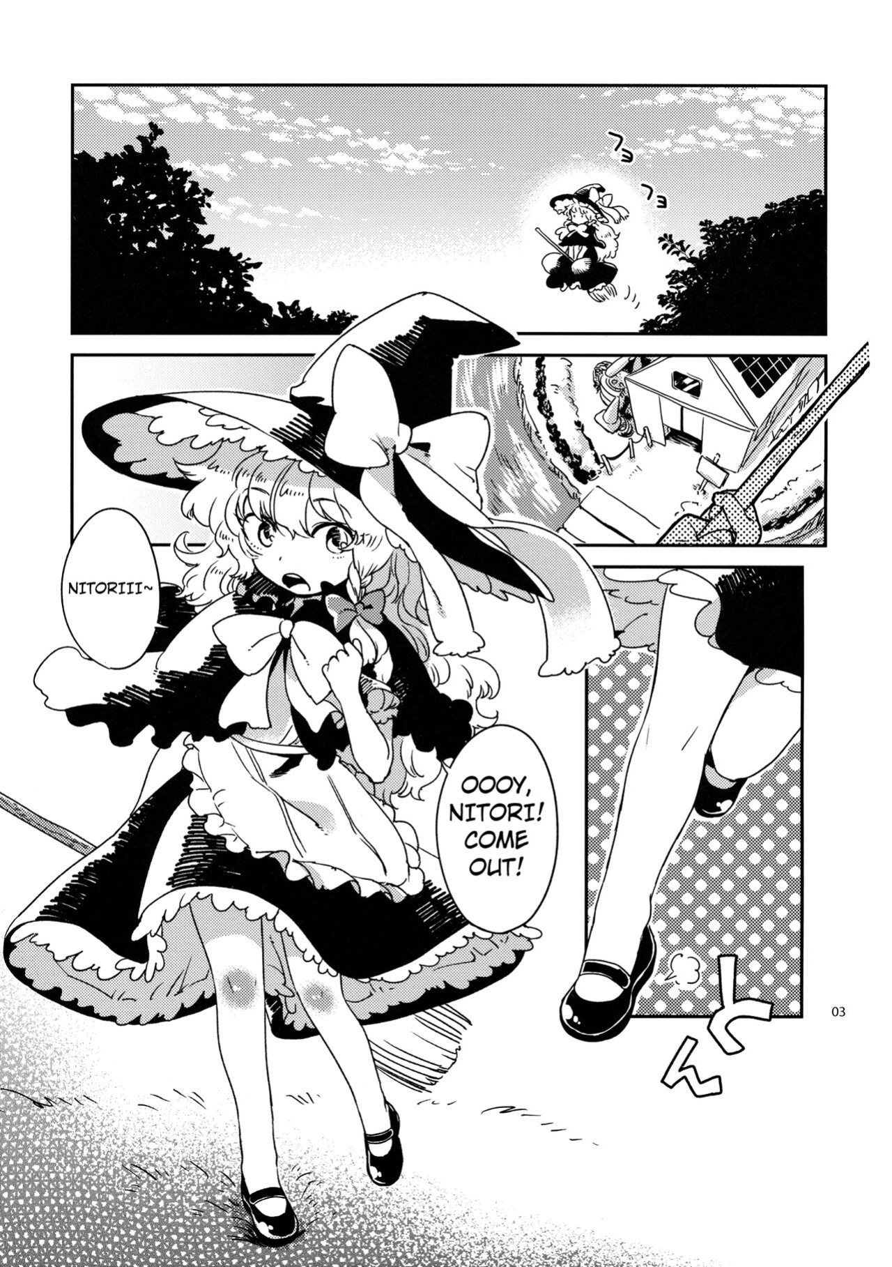 (KoiMari5) [Sonota Oozei (Yukataro)] SWEET CHOCO MINT (Touhou Project) [Kuraudo]